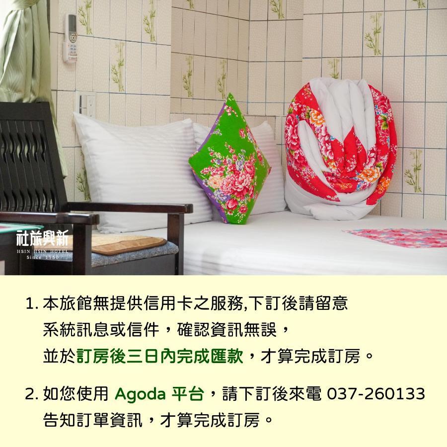 Hsin Hsin Hotel Мяолі Екстер'єр фото