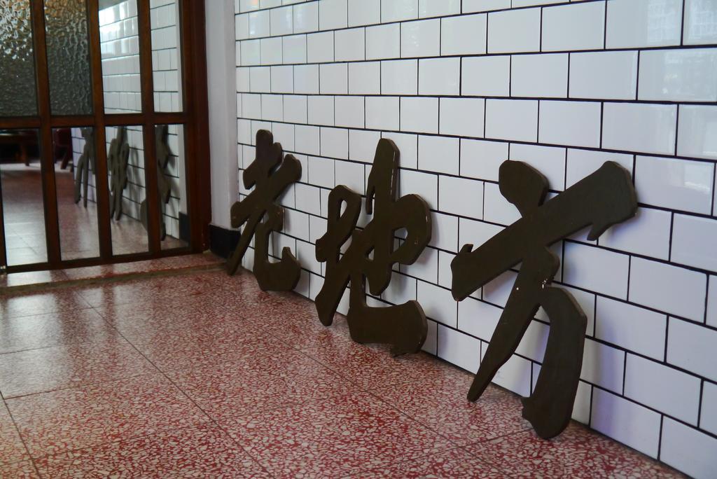 Hsin Hsin Hotel Мяолі Екстер'єр фото